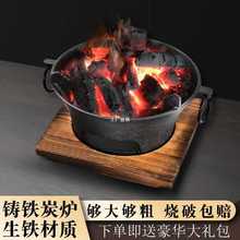 铸铁炭火炉碳烤炉打边炉老式烧烤炉子日式围炉煮茶炉烤茶家用室内