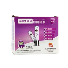 三诺安稳免调码血糖试纸家用血糖测试仪50支试纸条送50针头试纸