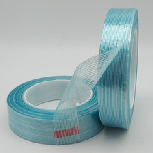 不掉胶条纹纤维胶带 双面胶纤维胶带 蓝色纤维胶带 网格纤维胶带