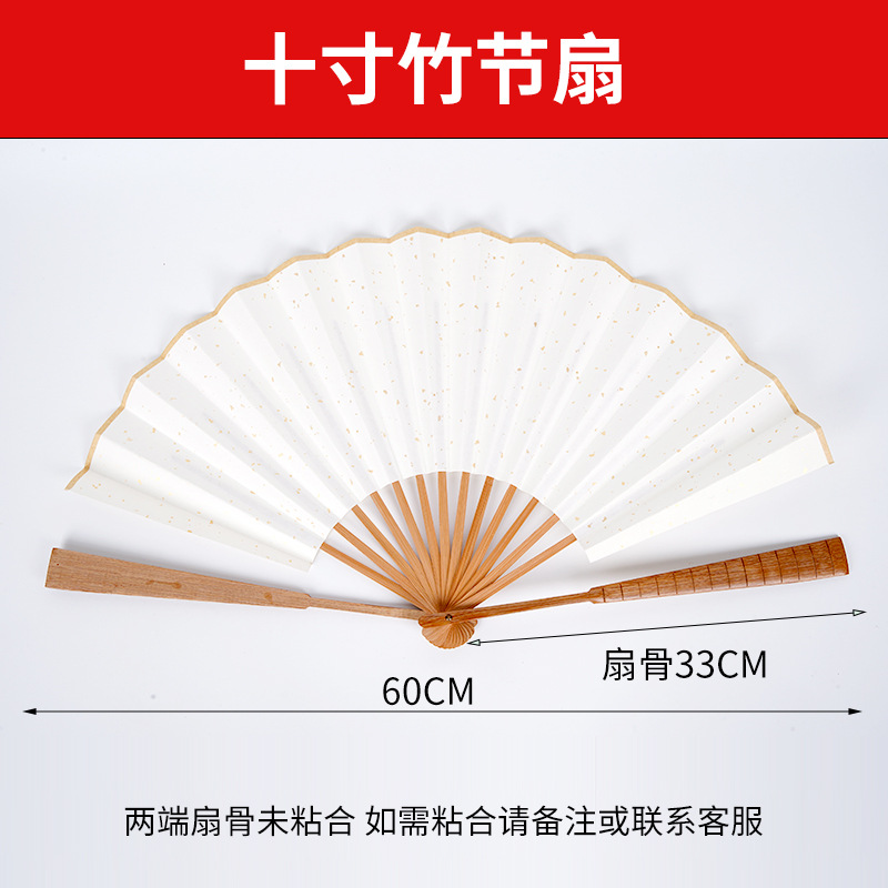 Xuan Paper Folding Fan Custom Blank Sprinkling Gold Medium Raw 910-Inch Advertising Fan Chinese Style Calligraphy Painting Fan Wholesale