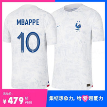 法国队客场球衣2022世界杯10号姆巴佩球衣短袖球迷球员版足球服男