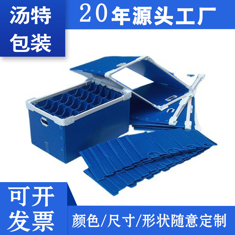 苏州蓝色塑料中空板箱折叠塑料板周转箱PP瓦楞材质骨架箱