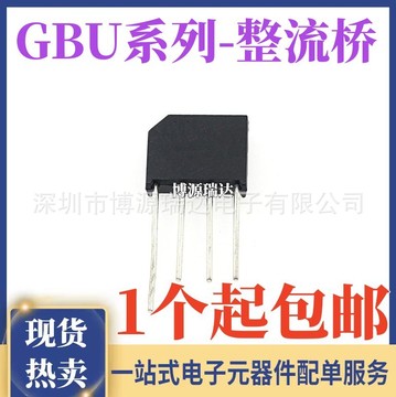 全新gbu8k gbu406/410/606/608/610/806/808/810整流桥 扁桥 桥堆