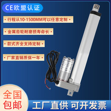 雾炮车垃圾桶电动推杆电机升降器伸缩杆密室直流12v24v36扫地机器