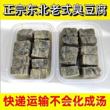 350散装东北朱老六臭豆腐计老式大坛克豆腐乳腐乳一组臭豆腐大块