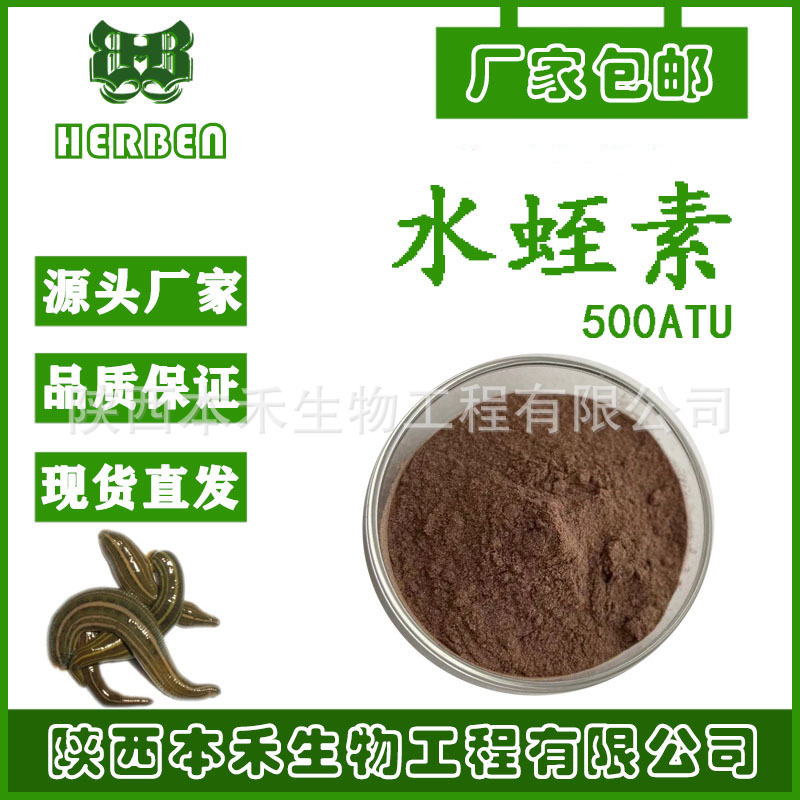 水蛭素水蛭冻干粉-水蛭素水蛭冻干粉厂家,品牌,图片,热帖-阿里巴巴