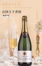 整箱 法国王子天然干型香槟酒750ml*6支 百年酒庄 法国香槟王子