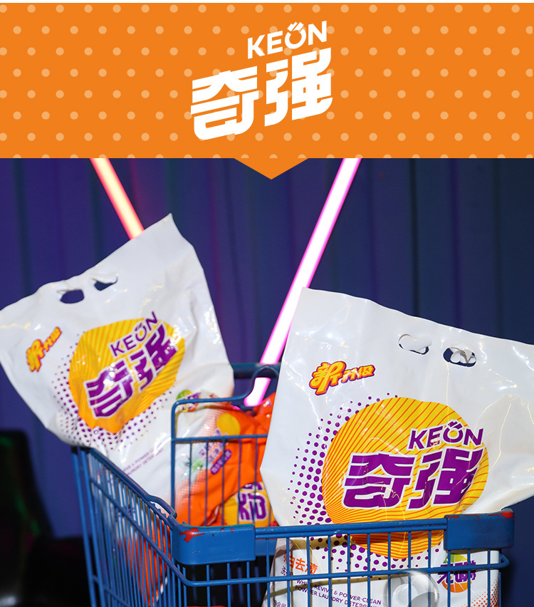 【奇强】4kg亮白洁净大袋洗衣粉8斤装百合花清香