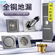 Floor drain odor-proof all-copper bathroom shower地漏防臭1