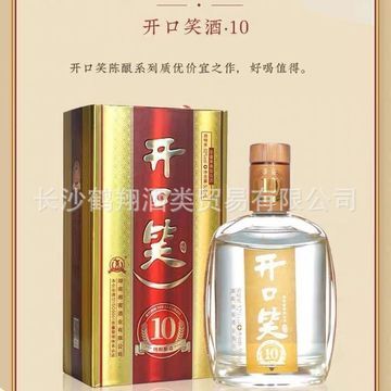 湘窖开口笑酒十年陈酿52度500ml*6瓶装 浓香型白酒 正品包邮-阿里巴巴