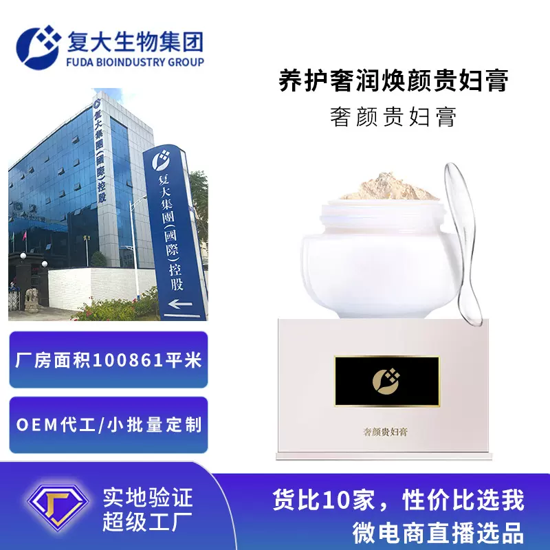 定制贵妇膏素颜霜代加工保湿滋润修护面霜oem隔离霜遮瑕面霜贴牌