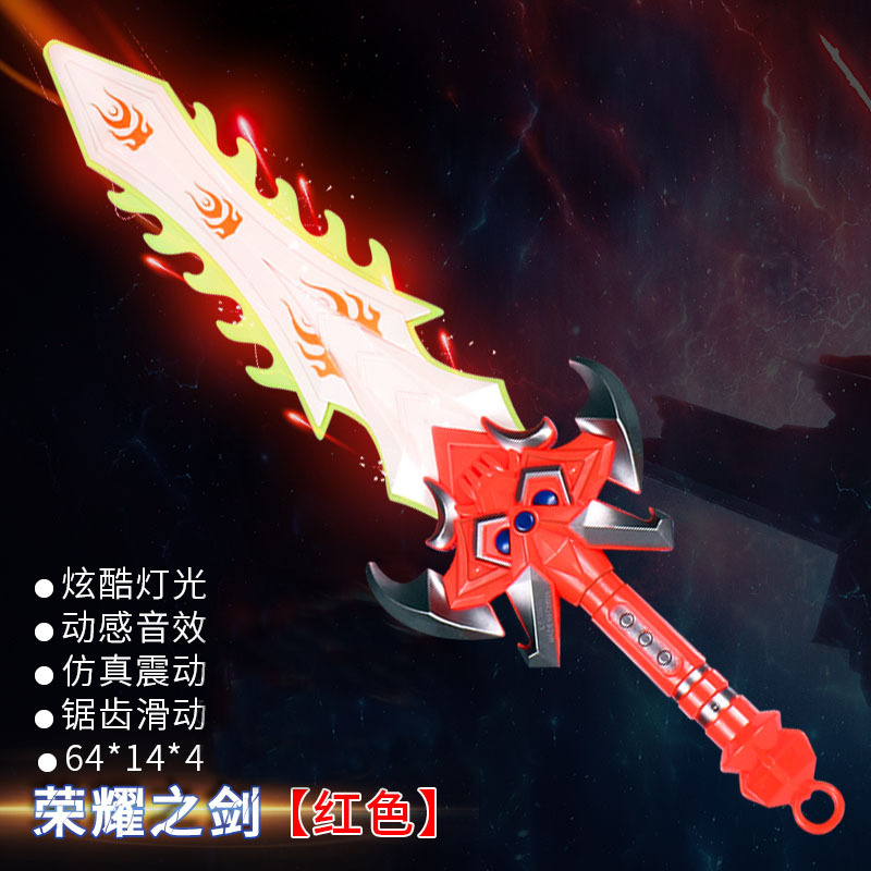 Children's Toy Electric Luminous Sword Glory King Light Sword Weapon Sound and Light Music Sword Boy Hot Sale