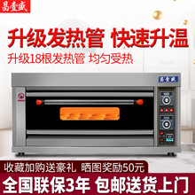 昌壹盛豪华型单层双盘电烤箱 密封电烤箱带定时烤箱 一层二盘烤箱