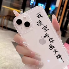 没空听大饼适用iphone15promax手机壳苹果12mini全包XS MAX渐变