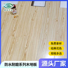 9毫米工程木地板出租房商铺办公区原木色耐磨复合木地板定制