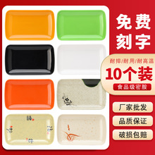10个装肠粉碟子商用长方形塑料盘子火锅小吃盘菜盘烧烤盘密胺餐具