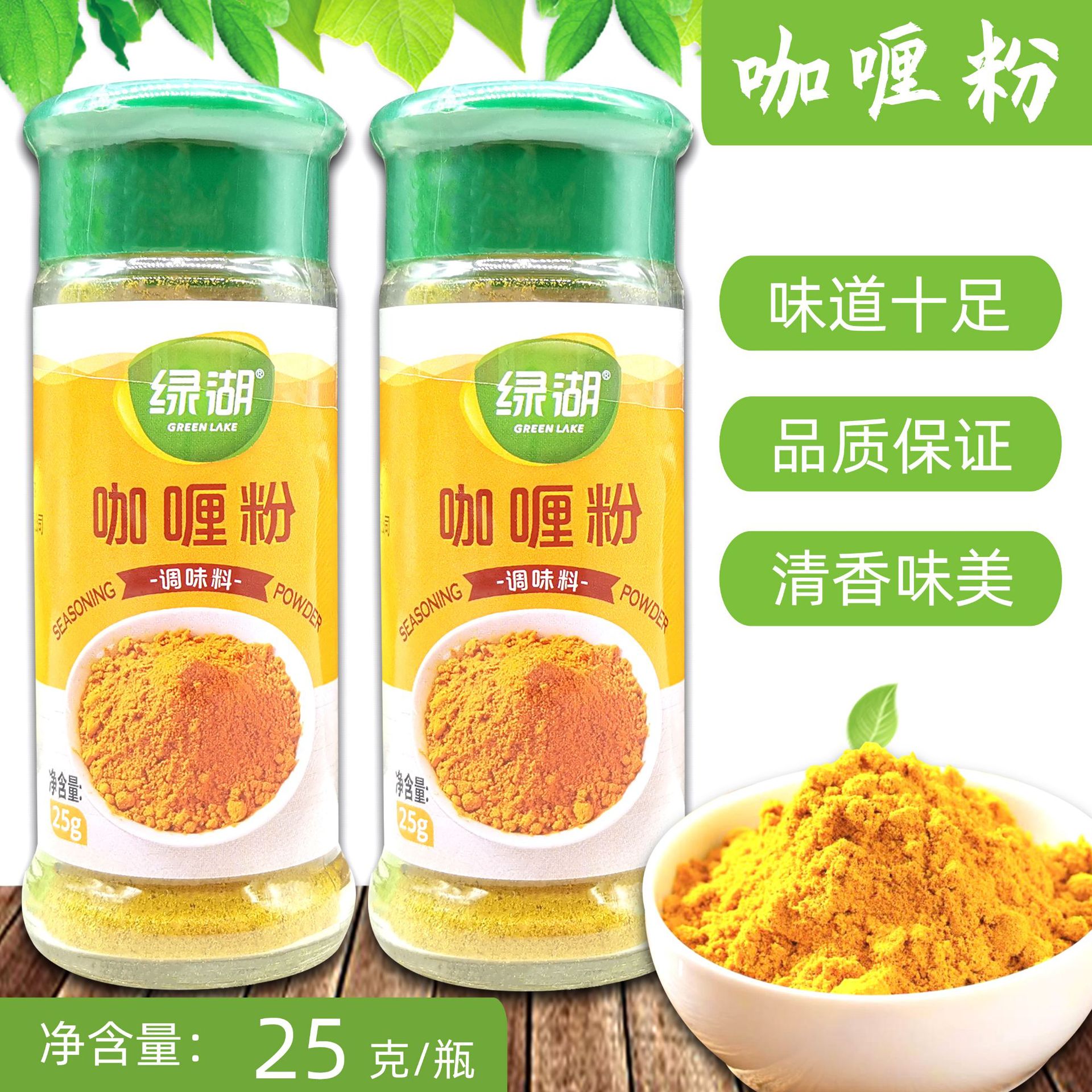 绿湖咖喱粉25g小瓶装咖喱盖饭咖喱鱼蛋炒饭拌饭咖喱调料家用包装