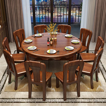 胡桃木实木餐桌椅组合加厚8人现代简约中式长方形多功能吃饭桌子
