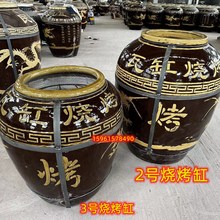 20N烧鸡烤炉 吊炉烧烤 烧烤大缸 瓦缸烧烤缸其他电泳折叠中式