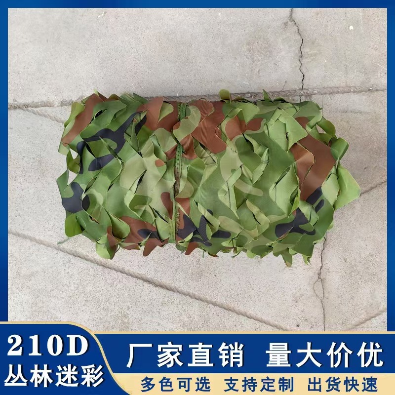 Jungle Camouflage Net Anti Aerial Photography Camouflage Net Outdoor Camouflage Sunshade Net Mountain Greening Net CS Decoration Website