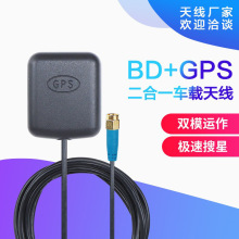 汽车天线GPS+北斗二合一天线磁吸模块车载导航定位天线信号接收器