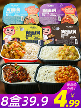 自热米饭一箱24盒自热饭速食方便米饭自热火锅米饭自热米饭大份量
