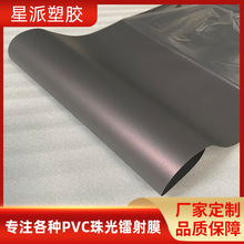 厂家直销PVC珠光镭射膜 0.20-0.35mm吸塑膜平贴橱柜门PVC包覆膜