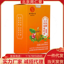 北京同仁堂玉米须桑叶茶青钱柳养生代用茶160g盒装熬夜茶一件代发