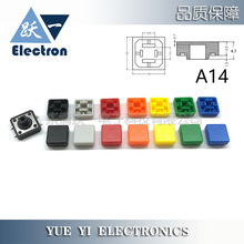 按键帽12*12正方形A14配x7.3方头轻触开关平短脚尺寸10*4.7H