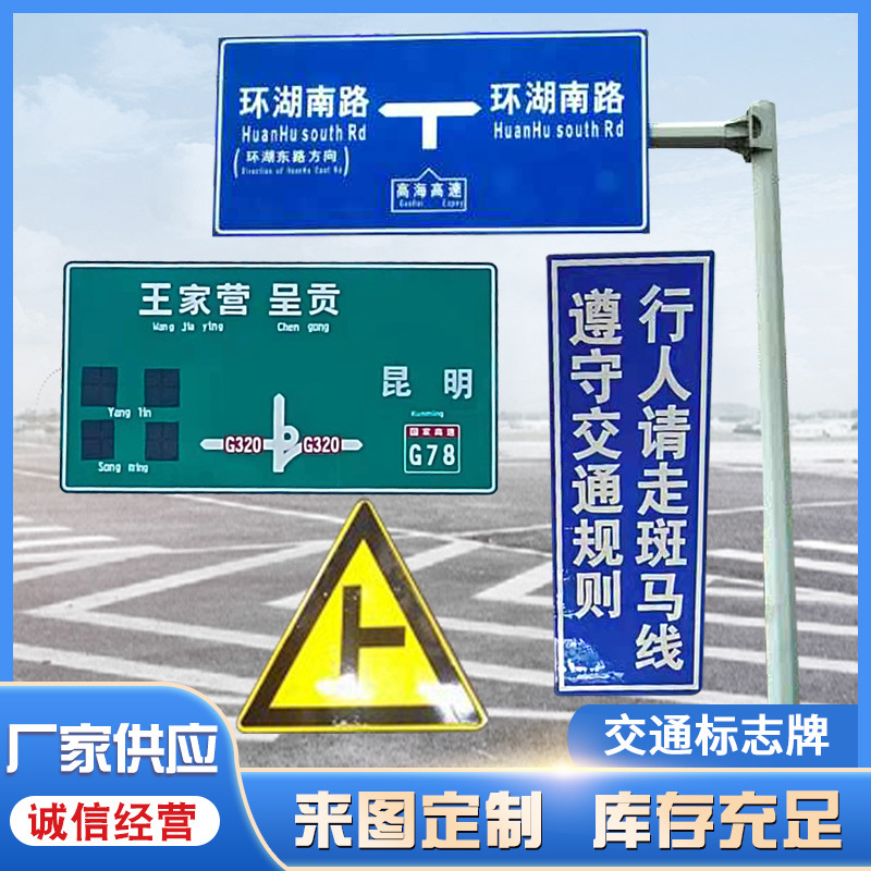 交通标志牌公路牌施工指示牌限速牌道路指示牌厂家供应交通警示牌