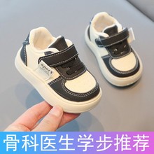宝宝学步鞋春秋款板鞋0-3岁男童婴儿鞋子防滑软底女婴幼儿小白鞋