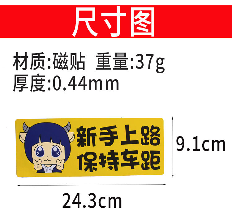 新手上路磁性车贴汽车反光静电贴纸实习标志创意文字划痕遮挡装饰