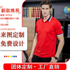 Blank T-shirts POLO T-shirt printing logo Embroidery coverall Secondary color DELL Trend T-shirt TS652