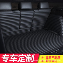 大众丰田本田奥迪长安专用千款车型定制尾箱垫后备箱垫全包尾箱垫