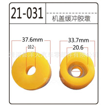 车厢防撞胶块减震胶墩货车防撞块车门缓冲胶墩橡胶减震机脚垫配件