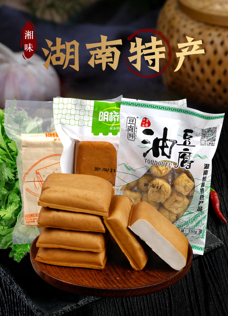 工艺咨询客服储存条件冷藏产品类别豆制品包装规格攸县香干248g*2袋
