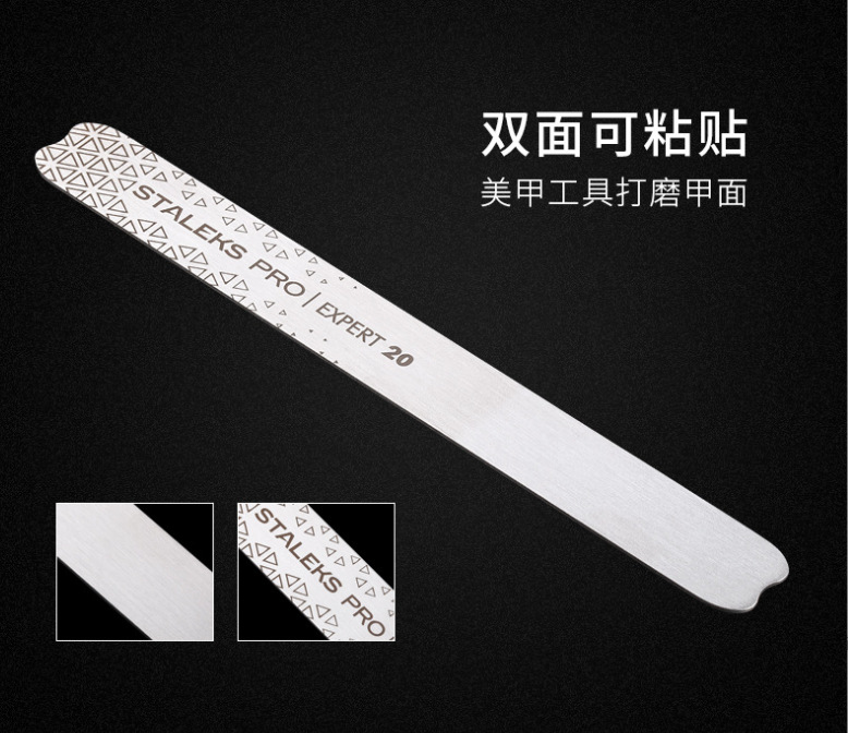 Stainless Steel Nail File Pieces