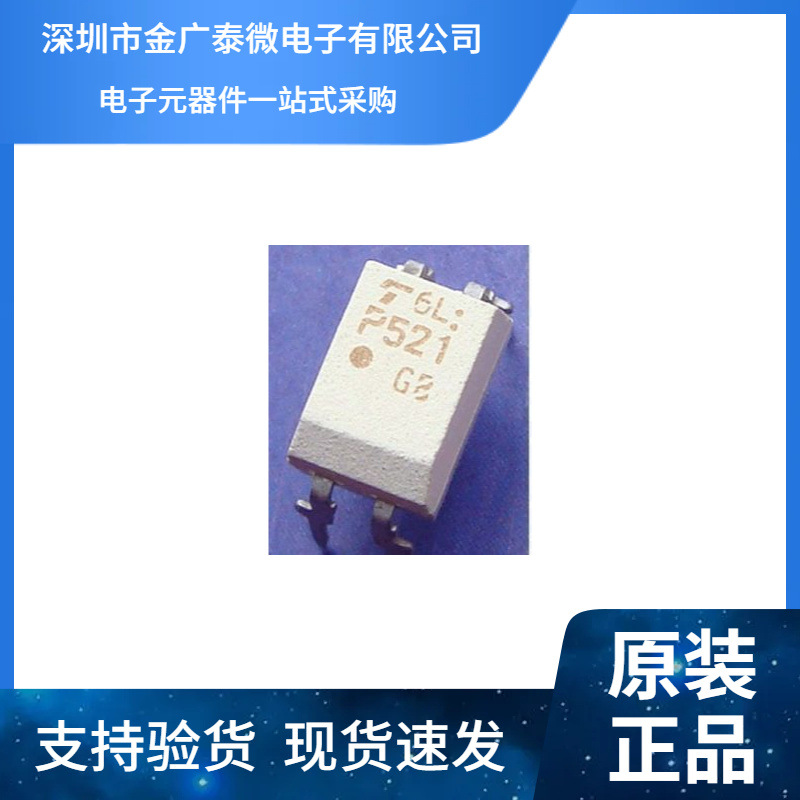 全新原装东芝插件光耦 toshiba tlp521-1 p521-1 dip 大量现-阿里巴巴