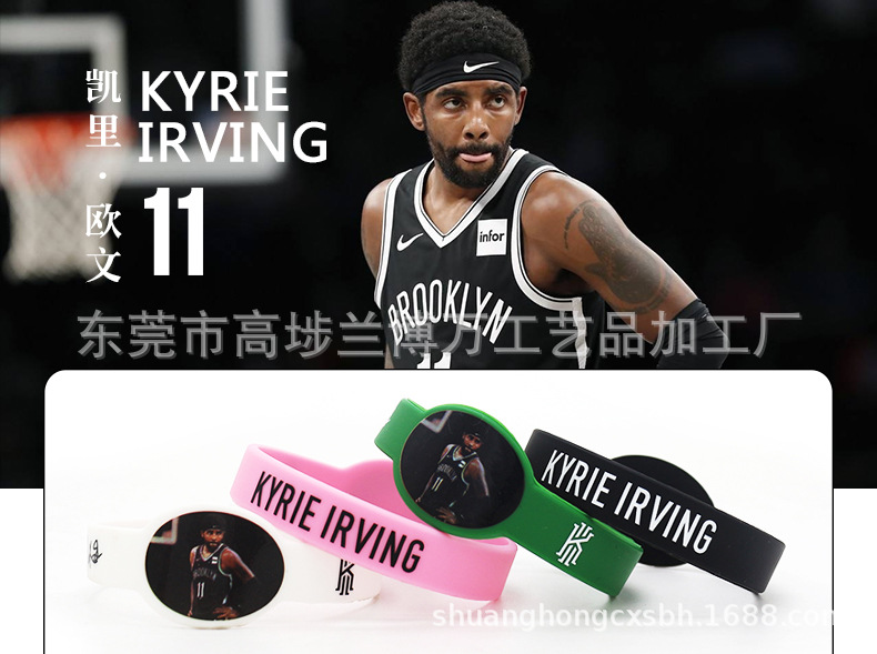 球星头像欧文手环手表凯里欧文nba篮球硅胶手环学生运动手腕带