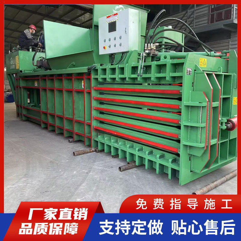 卧式液压打包机纸箱编织袋塑料瓶压块机全自动大型铁块废纸压缩机