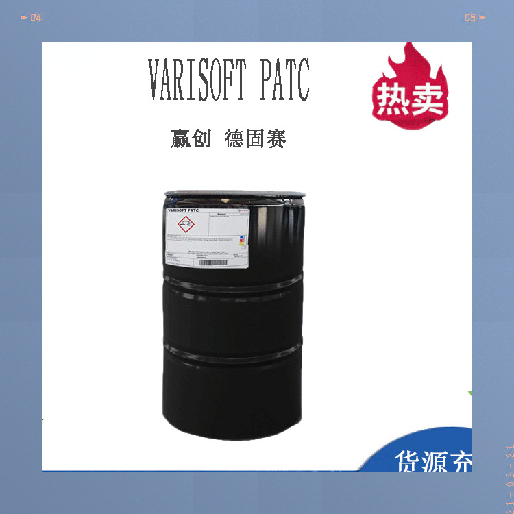 德固赛 VARISOFT PATC 固体 棕榈酰胺丙基三甲基氯化铵 乳化剂1Kg