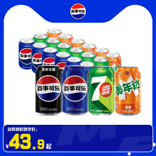 Pepsi可乐7喜美年达碳酸饮料多口味330ml*18多口味汽水整箱装