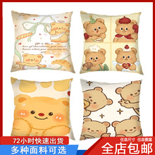 2024新款泰国网红黄油小熊可爱卡通抱枕沙发客厅正方形床头靠枕