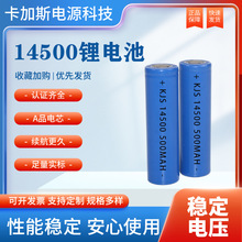 14500锂电池3.7V500mah7号电池10440/5号电池1号电池可充电