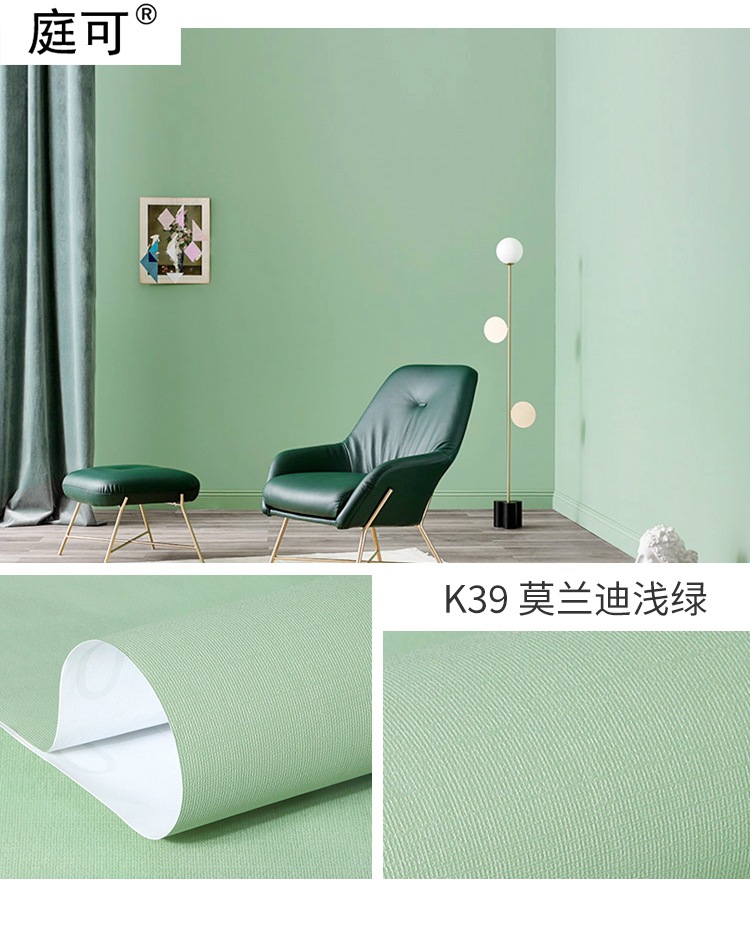 定制加厚防水纯色莫兰迪背景墙纸大学生寝室自贴墙布宿舍壁纸自粘