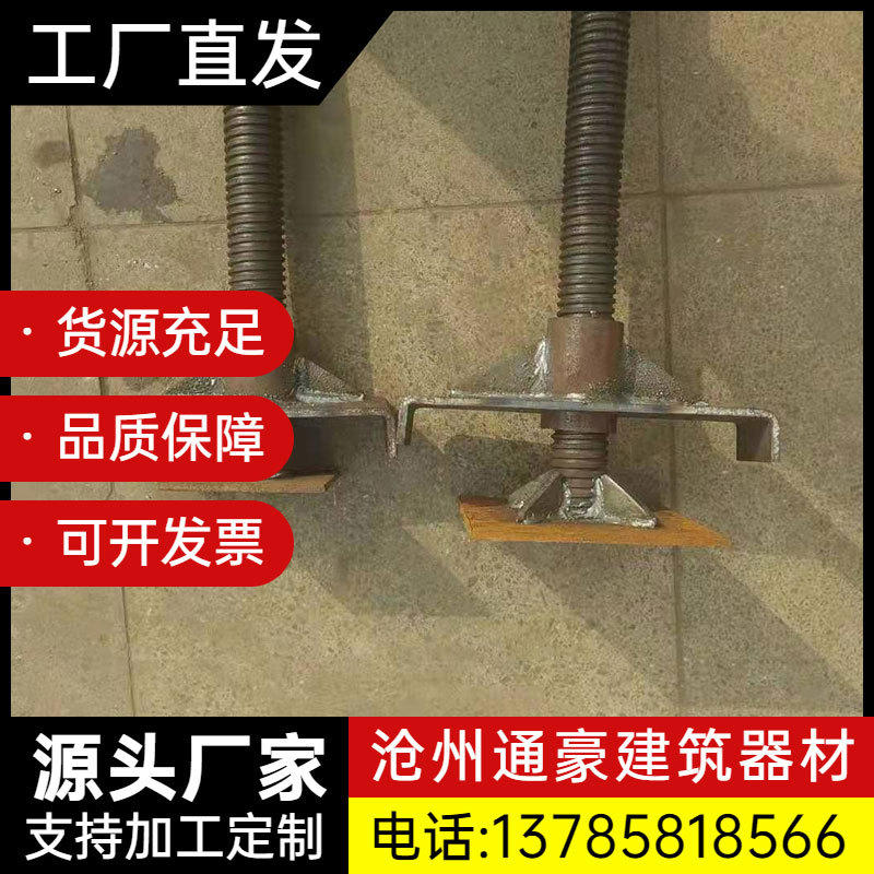 模板早拆头快拆头 新型模板早拆体系