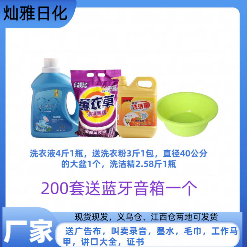 Stall Four-Piece Set Stall Super Soda Lavender Laundry Detergent Wholesale Factory Washing Powder Detergent Large Basin