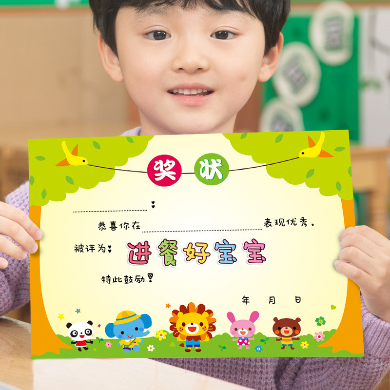 a4幼儿园小奖状 趣味卡通可爱进餐好宝宝 可光盘活动学生奖状