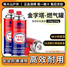 【包邮】卡式炉气罐防爆便携式户外丁烷液化气喷枪瓦斯燃气