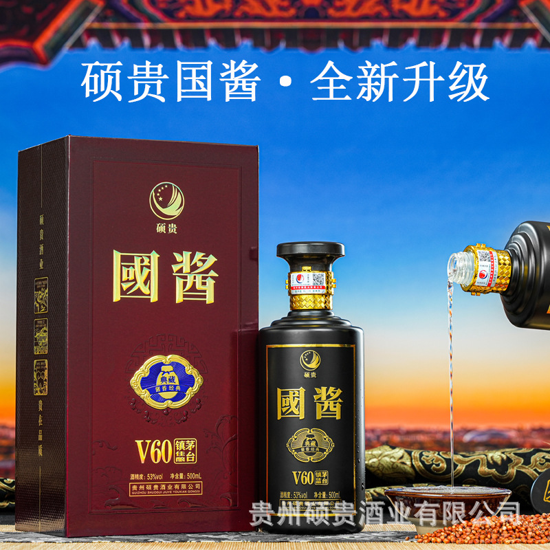 国酱酒53度单瓶贵州茅台镇酱香型白酒高档礼盒装送礼纯粮食坤沙
